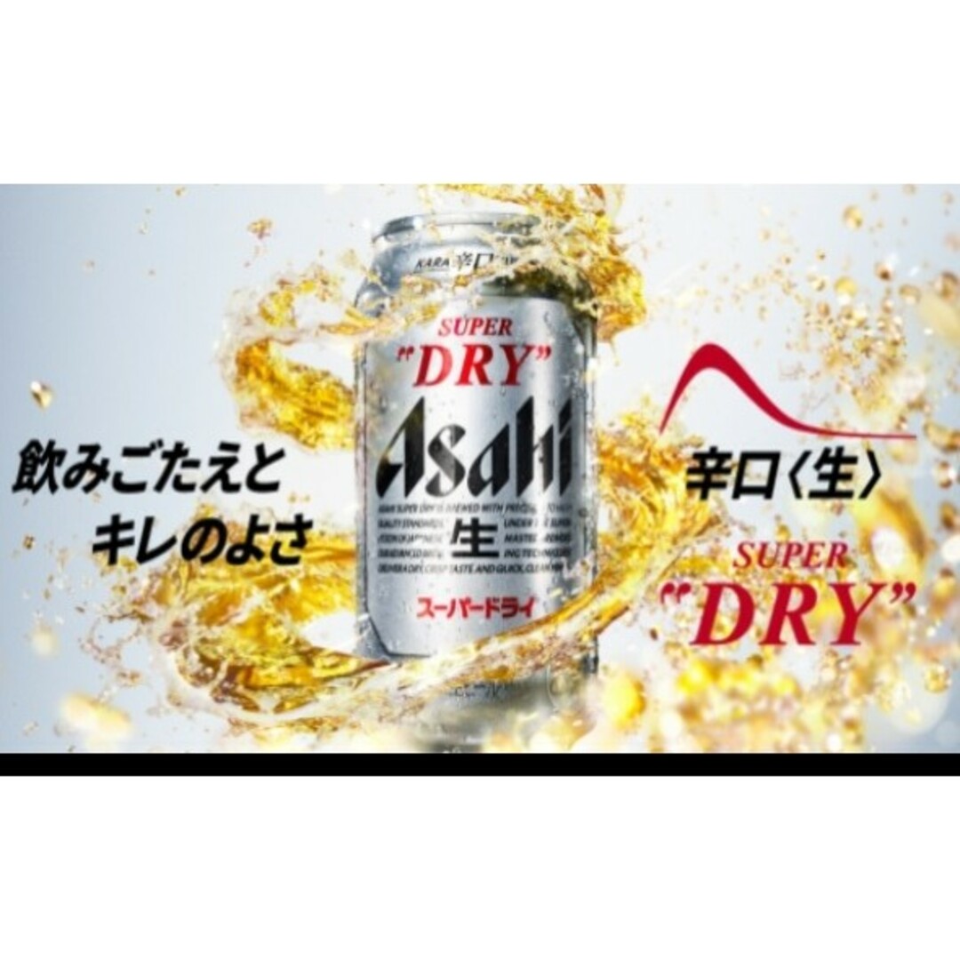 アサヒ(アサヒ)のhinakokko*１０様専用w11》スーパードライ350/500ml各24缶 食品/飲料/酒の酒(ビール)の商品写真