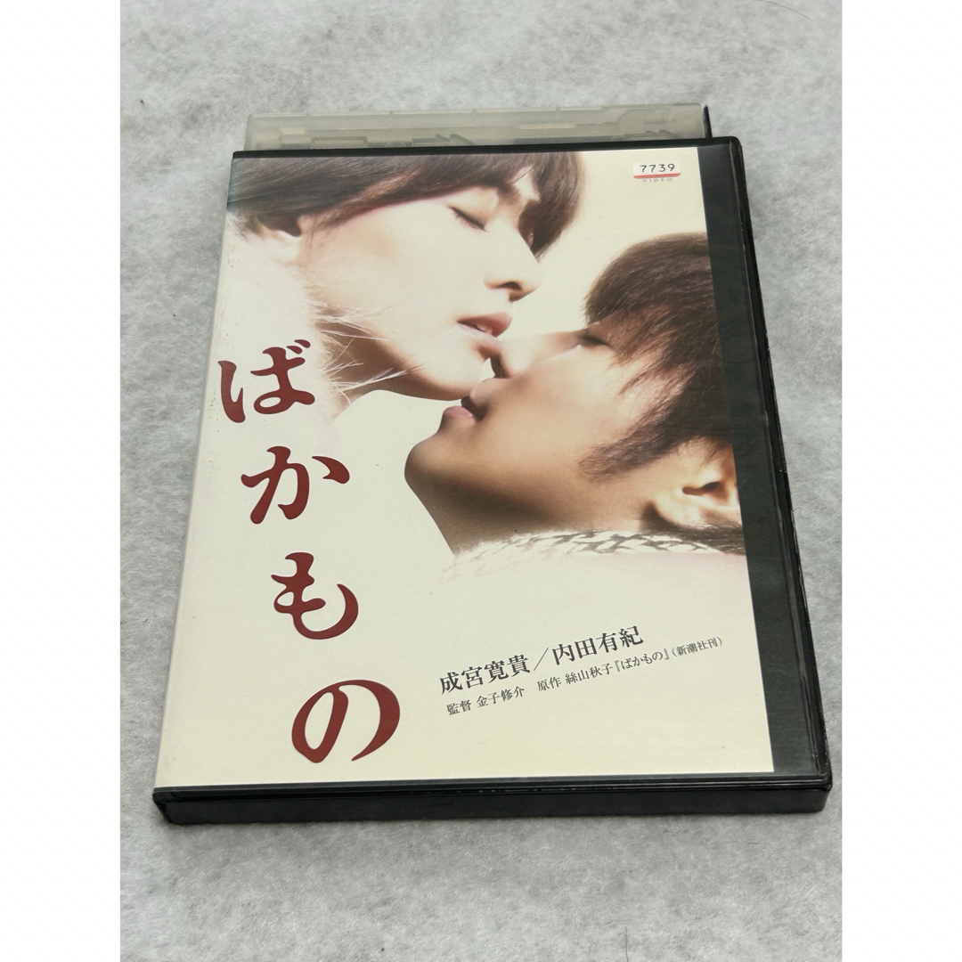 ばかもの DVD エンタメ/ホビーのDVD/ブルーレイ(日本映画)の商品写真