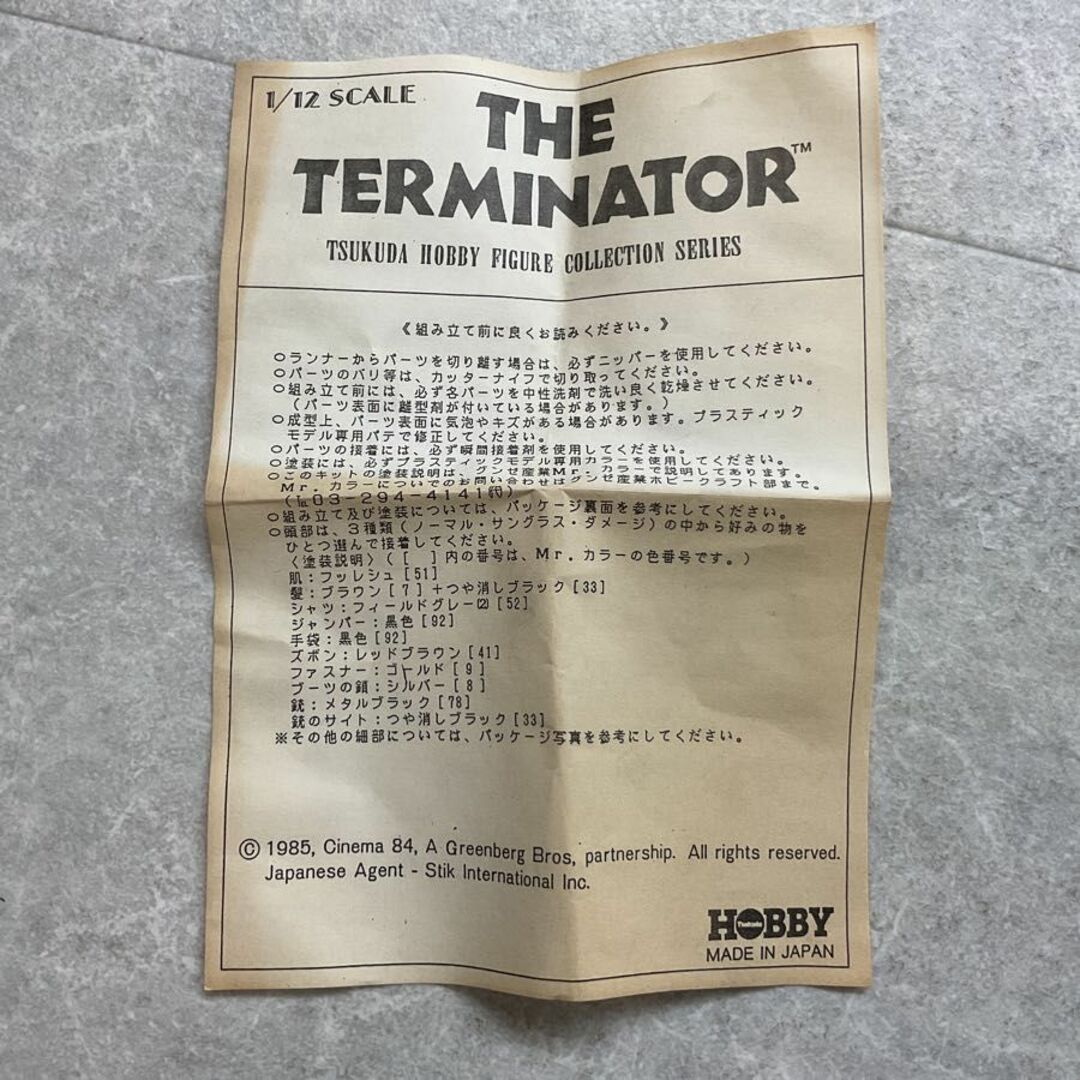 ツクダホビー 1/12 ターミネーター レジンキット THE TERMINATOR エンタメ/ホビーのおもちゃ/ぬいぐるみ(模型/プラモデル)の商品写真