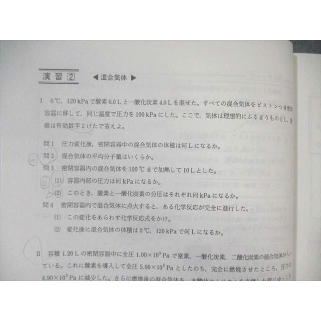 WL03-105 駿台 化学S Part2 テキスト通年セット 2022 計2冊 所裕之 40M0D エンタメ/ホビーの本(語学/参考書)の商品写真