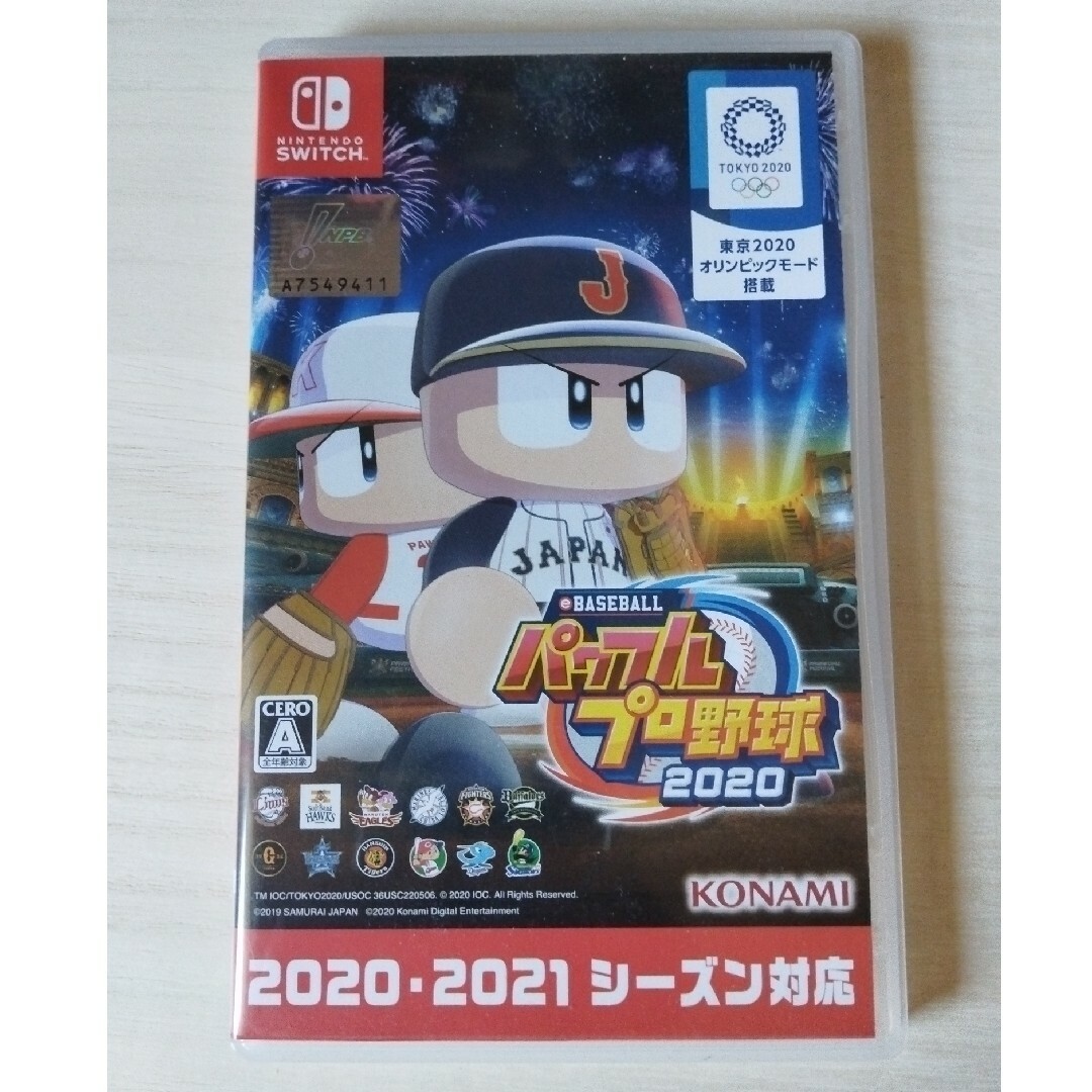 Nintendo Switch(ニンテンドースイッチ)のeBASEBALLパワフルプロ野球2020 Switch版 スイッチ パワプロ エンタメ/ホビーのゲームソフト/ゲーム機本体(家庭用ゲームソフト)の商品写真