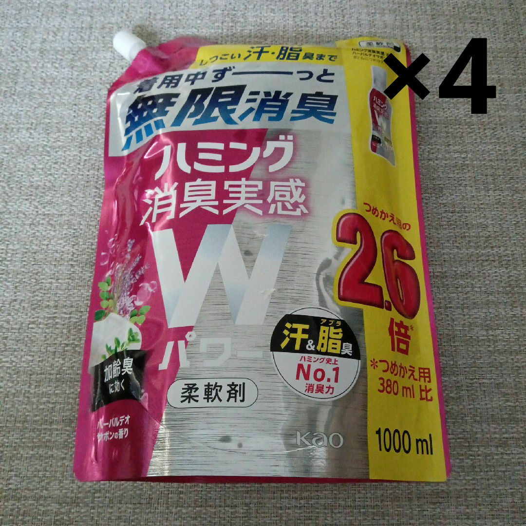 4点ハミング 消臭実感 Wパワー ハーバルデオサボンの香り詰め替え1000ml インテリア/住まい/日用品の日用品/生活雑貨/旅行(洗剤/柔軟剤)の商品写真