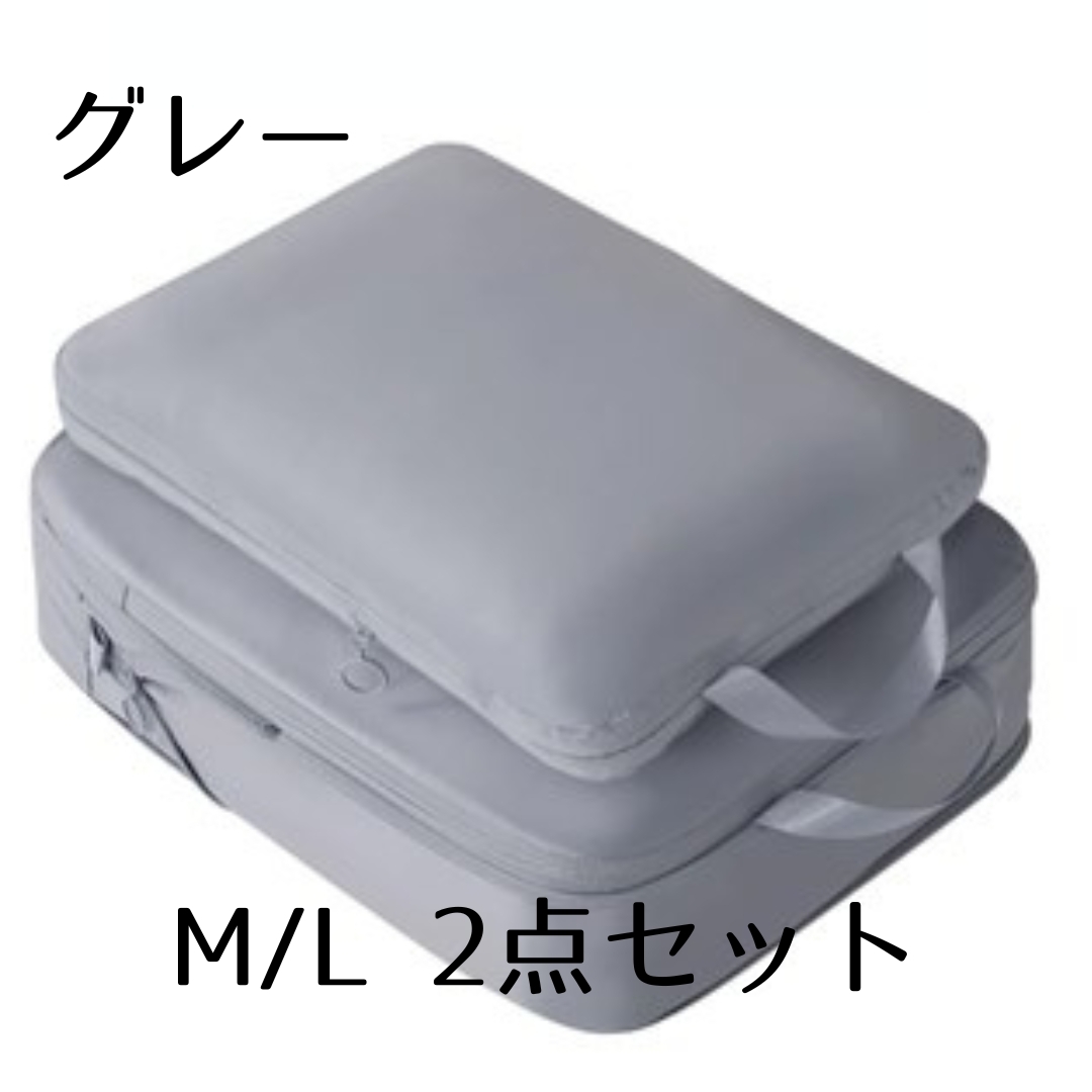 圧縮ポーチ 圧縮袋 トラベルポーチ 衣類圧縮袋 グレー 2点セット インテリア/住まい/日用品の日用品/生活雑貨/旅行(旅行用品)の商品写真