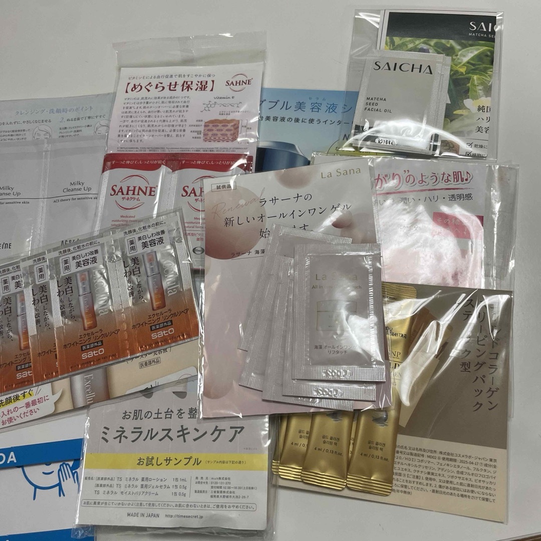 IHADA(イハダ)のスキンケアセット 〈ジャンク〉 コスメ/美容のスキンケア/基礎化粧品(その他)の商品写真