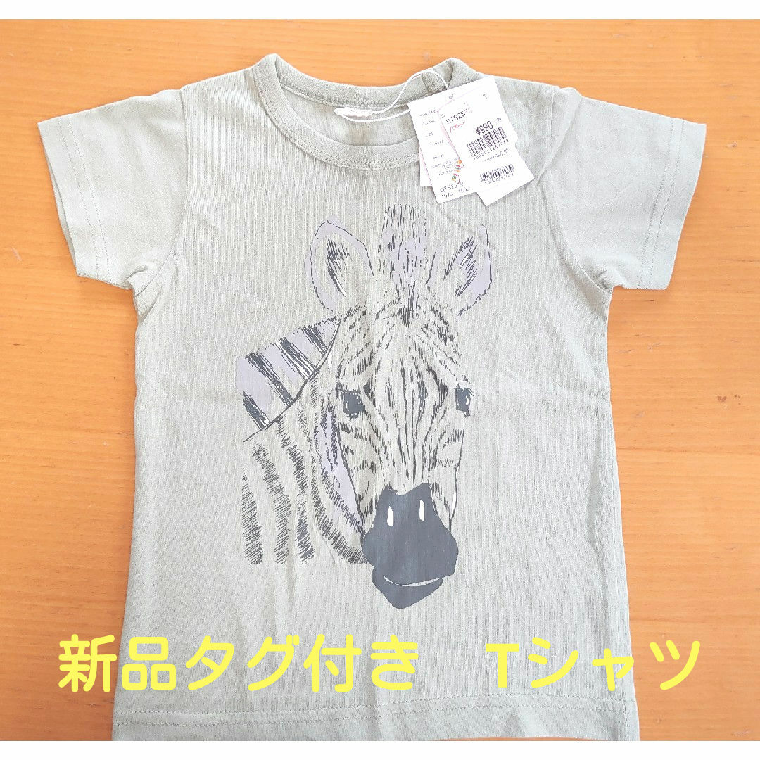 新品タグ付き　100㎝　Tシャツ　オーガニックコットン キッズ/ベビー/マタニティのキッズ服男の子用(90cm~)(Tシャツ/カットソー)の商品写真