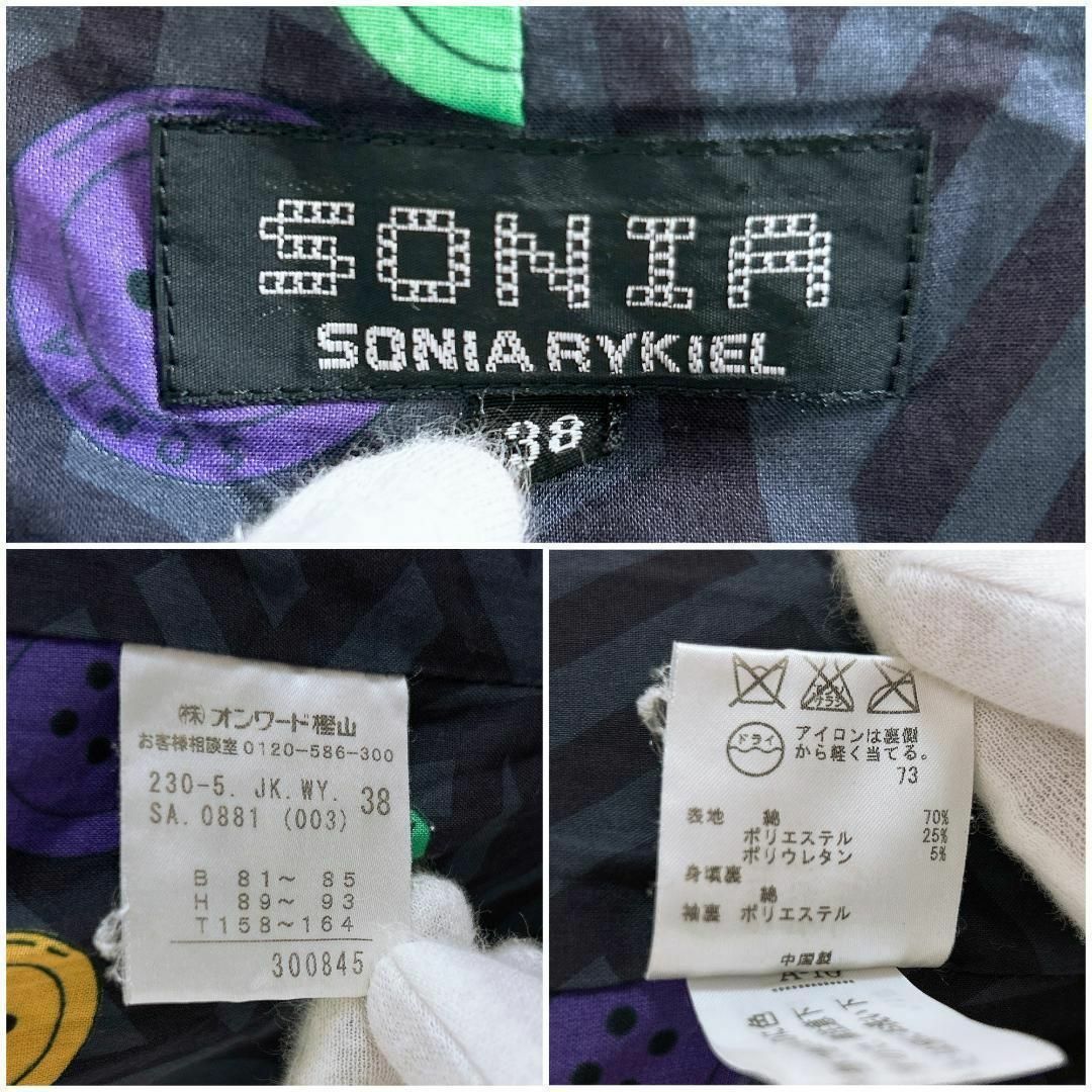 SONIA RYKIEL(ソニアリキエル)の■SONIA RYKIEL ジャケット 裏地ボタン柄 くすみカラー 38 レディースのジャケット/アウター(その他)の商品写真