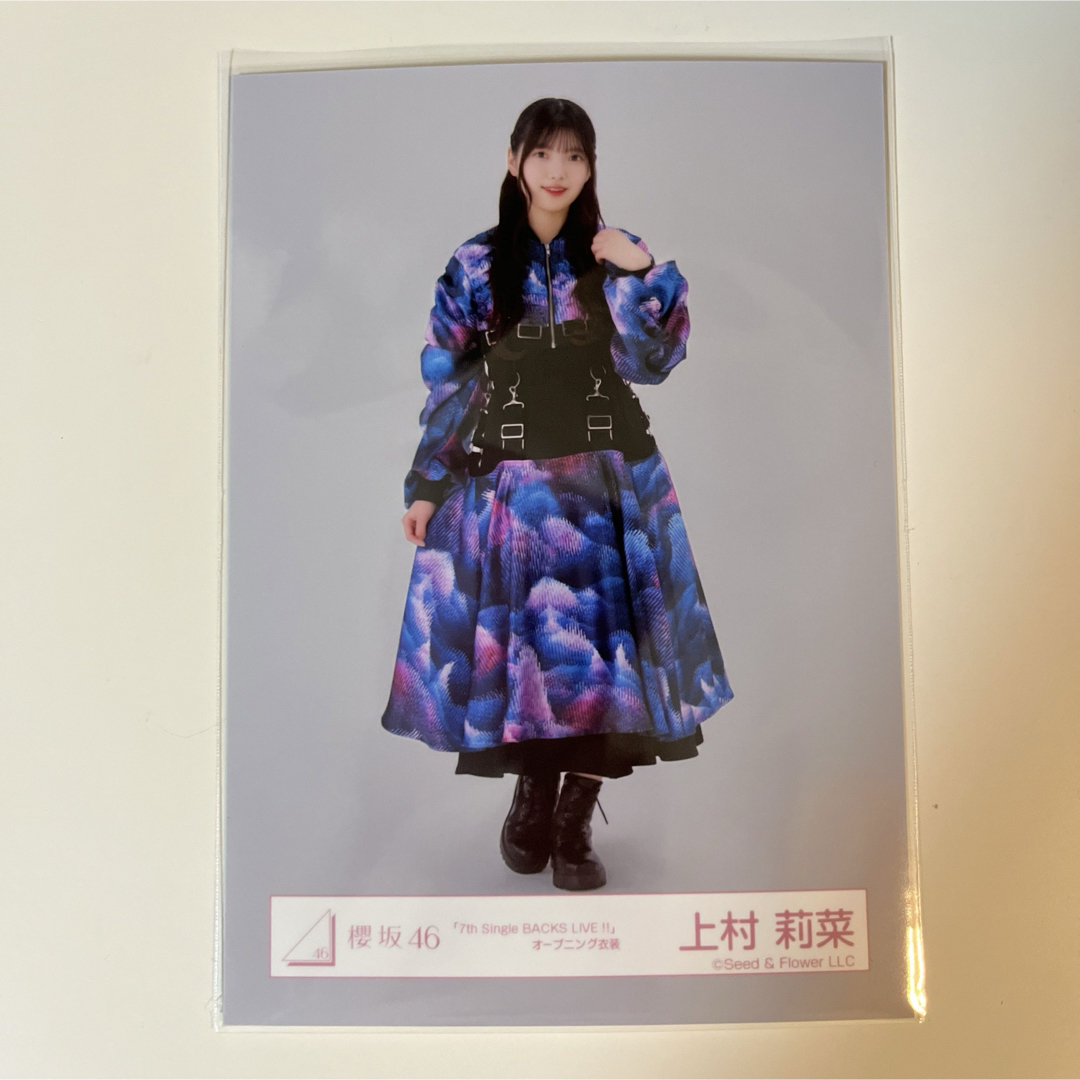 櫻坂46(サクラザカフォーティシックス)の櫻坂46 上村莉菜 生写真 エンタメ/ホビーのタレントグッズ(アイドルグッズ)の商品写真