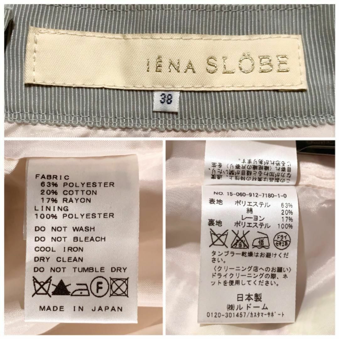 SLOBE IENA(スローブイエナ)の美品 スローブイエナ 膝丈フレアスカート 38 M ラメ グレー グリーン 上品 レディースのスカート(ひざ丈スカート)の商品写真