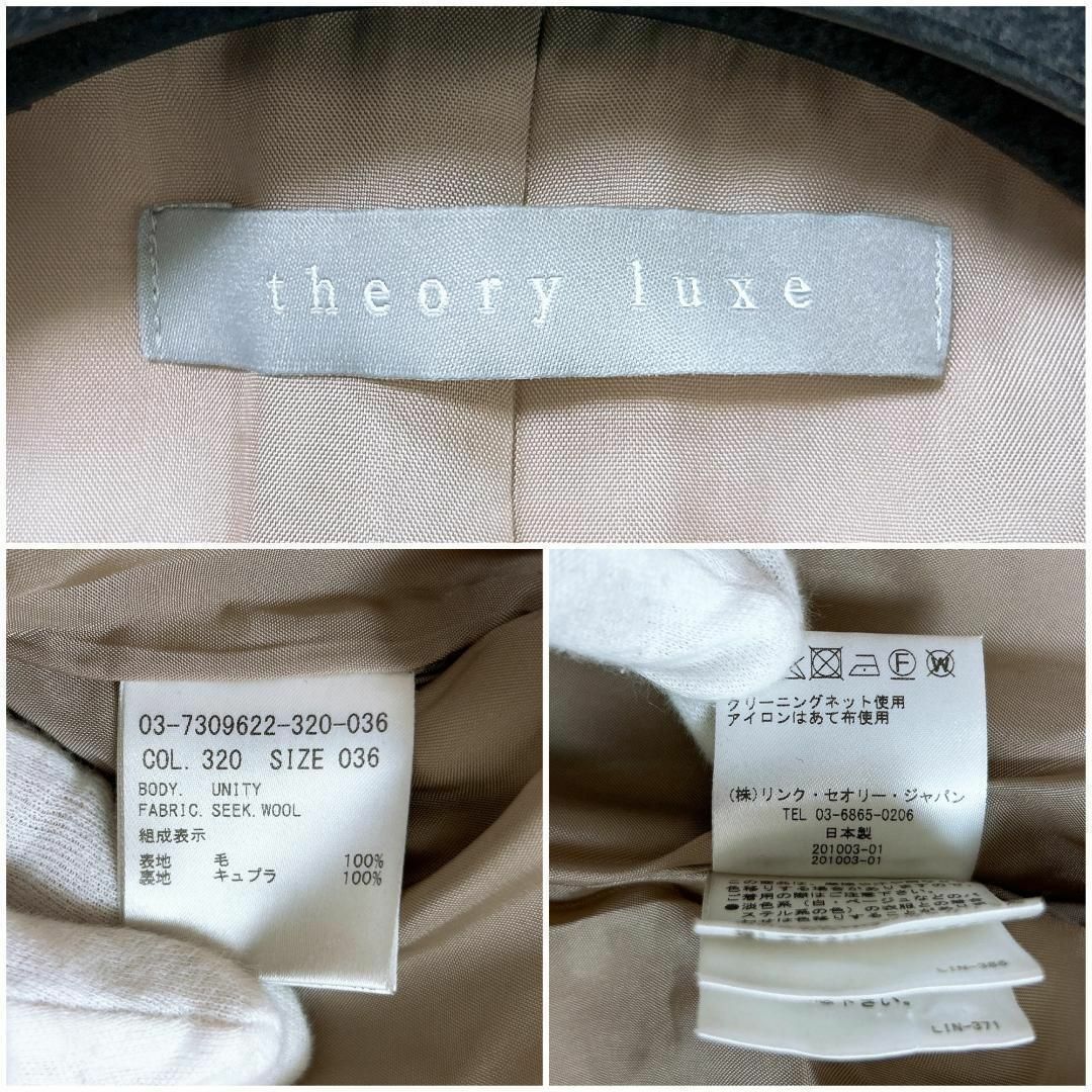 Theory luxe(セオリーリュクス)の▼theory luxe セオリーリュクス ウール100% チェスターコート レディースのジャケット/アウター(その他)の商品写真