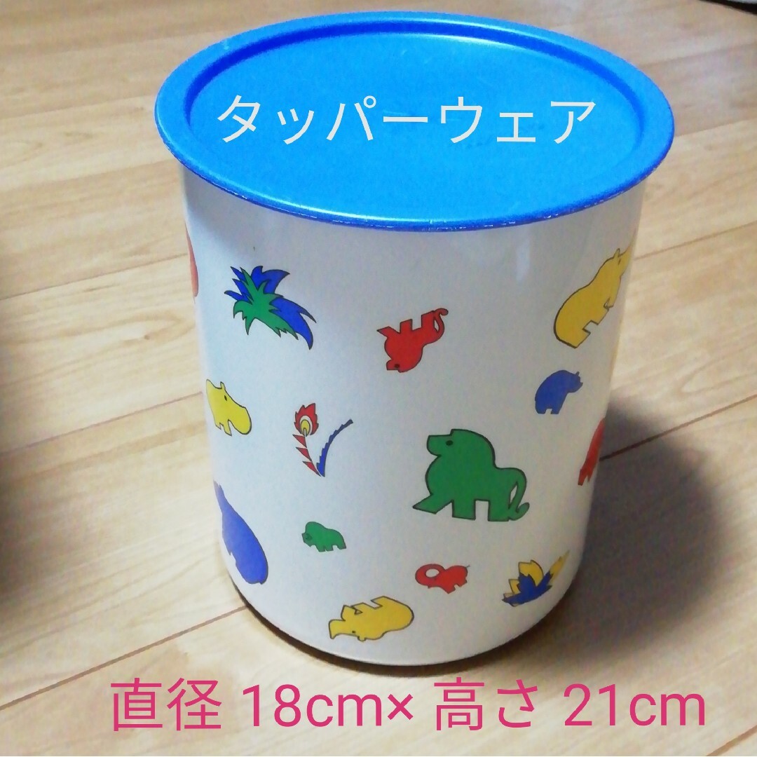 TupperwareBrands(タッパーウェア)のタッパーウェア　保存容器　アニマルの絵　お子さんのお菓子ケース　日常使いなく保管 インテリア/住まい/日用品のキッチン/食器(容器)の商品写真