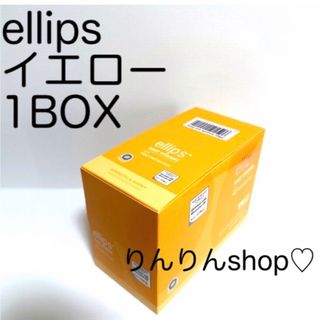 ellips イエロー 1BOX 【エリップス】