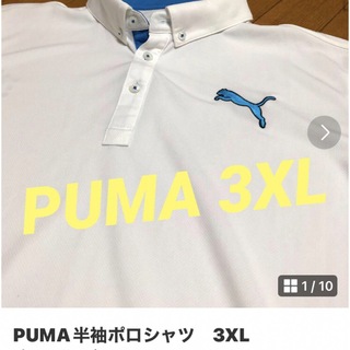 プーマ(PUMA)のPUMA半袖ポロシャツ　3XL(ウエア)