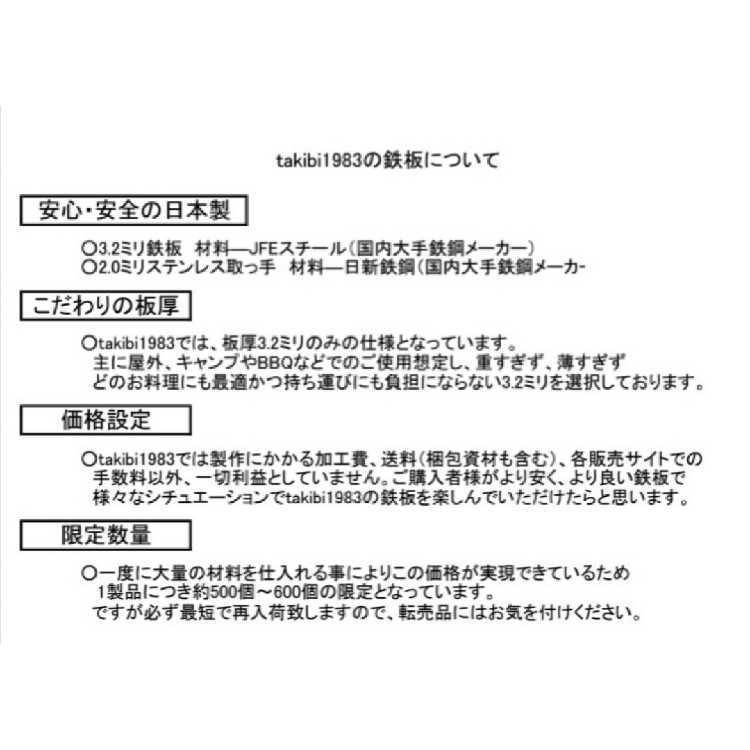 もちろん収納袋付！国産3.2㎜アウトドア極厚鉄板４点！非黒皮鉄板ソロキャンプ スポーツ/アウトドアのアウトドア(調理器具)の商品写真