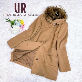 ▼URBAN RESEARCH ファーコート フーデッドコート ブラウン S