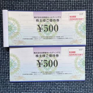 吉野家優待券　1000円分(その他)