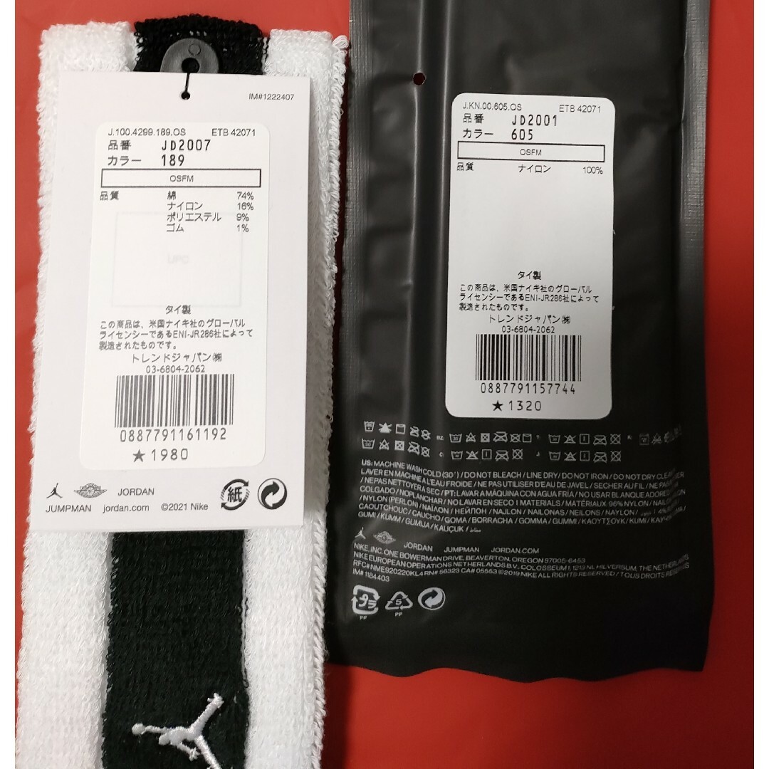 NIKE(ナイキ)の２本セット白黒デリー＆赤ジャンプマンナイキヘッドバンドヘアバンド汗対策 メンズのファッション小物(バンダナ/スカーフ)の商品写真