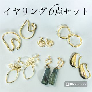 まとめ売り ❣️ イヤリング　大ぶり　イヤーカフ　イヤカフ　ゴールド　ボリューム