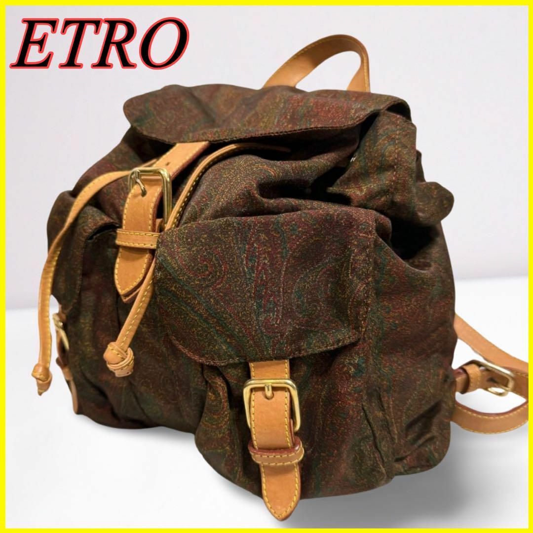 ETRO(エトロ)の【美品】ETRO エトロ リュックサック ナップサック マルチカラー ペーズリー レディースのバッグ(リュック/バックパック)の商品写真