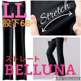 ベルーナ(Belluna)の●新品タグ付き●ベルーナ●スレッチストレートパンツ●ブラック・黒●LL・股下68(カジュアルパンツ)