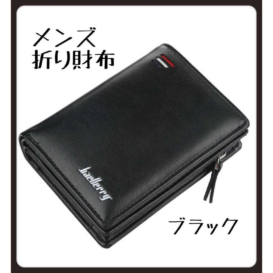 折り財布　ブラック　ウォレット　コンパクト　シンプル　二つ折り　新生活 レディースのファッション小物(財布)の商品写真