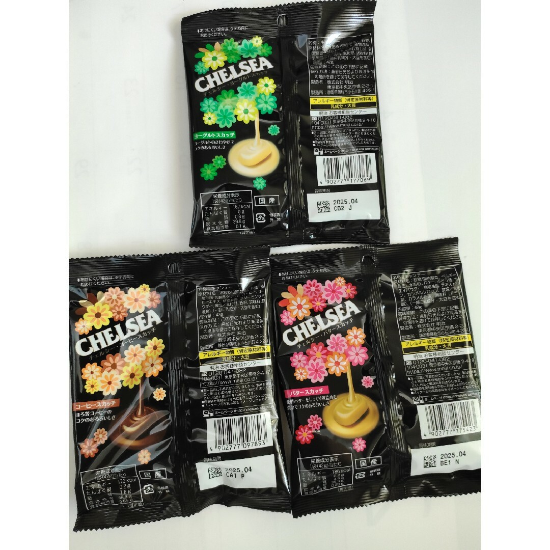 chelsea(チェルシー)のチェルシー 食品/飲料/酒の食品(菓子/デザート)の商品写真