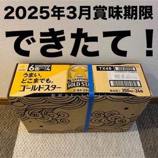 350ml×24缶 サッポロ GOLD STAR (ゴールドスター)(ビール)