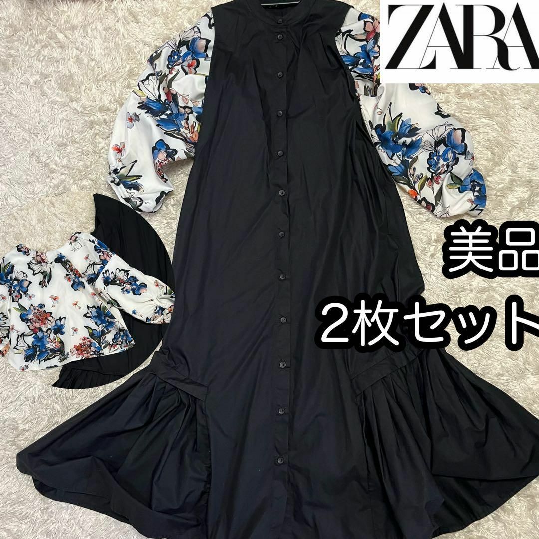 ZARA(ザラ)の美品2点セット【ZARA ザラ】マーメイドロングワンピース 総柄花柄ブラウス レディースのレディース その他(セット/コーデ)の商品写真