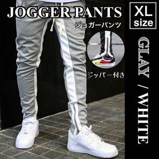 ジョガーパンツ スキニー スウェット XL グレー サイドライン パンツ 韓国(デニム/ジーンズ)