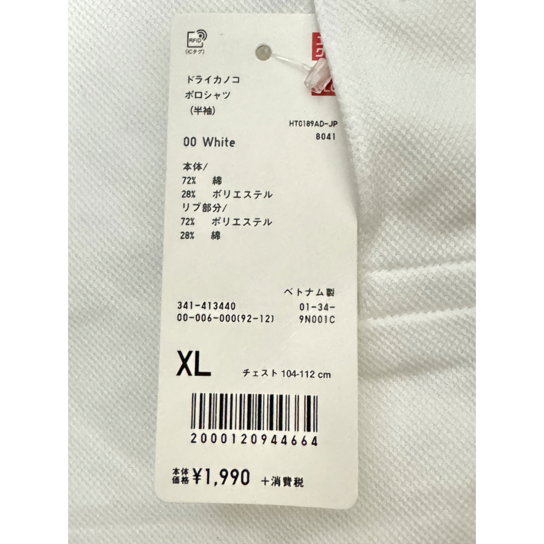 UNIQLO(ユニクロ)の未使用　ドライカノコポロシャツ　白　XL メンズのトップス(Tシャツ/カットソー(半袖/袖なし))の商品写真