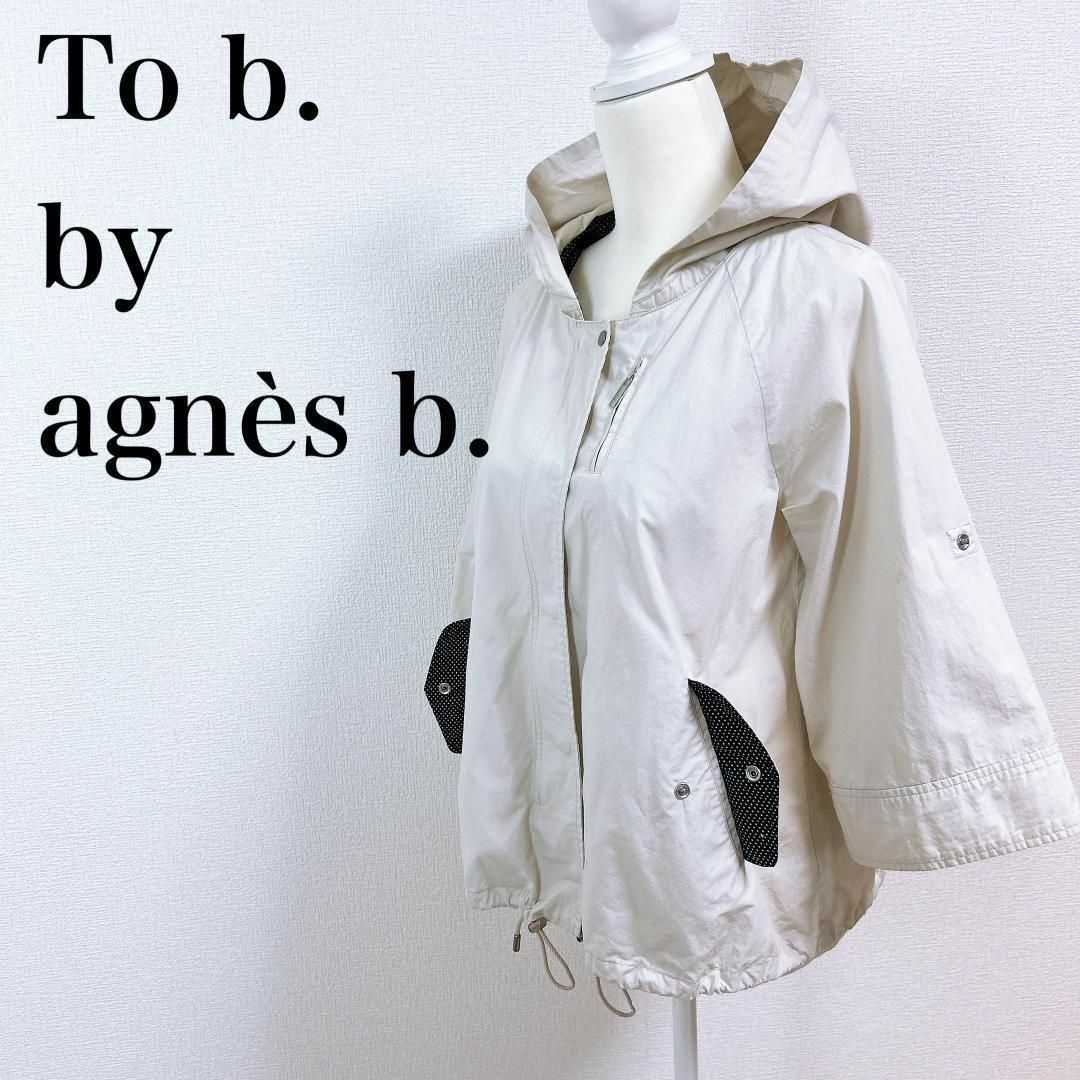 To b. by agnès b.(トゥービーバイアニエスベー)の■To b. by agnes b. アニエスベー コットンパーカージップアップ レディースのジャケット/アウター(その他)の商品写真