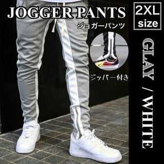 ジョガーパンツ スキニー スウェット 2XL グレー サイドライン パンツ 韓国(デニム/ジーンズ)