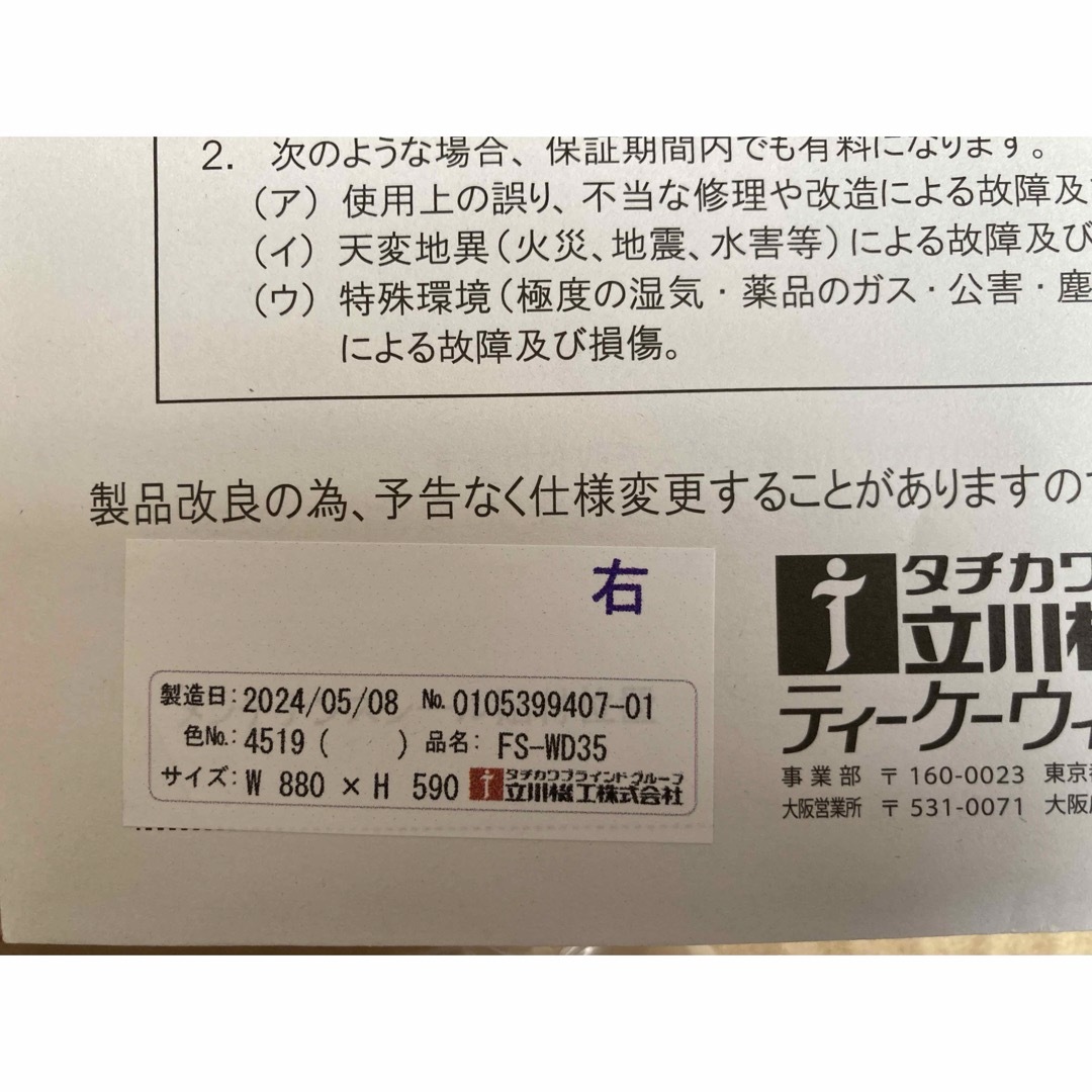 タチカワブラインド(タチカワブラインド)の[お値下げ] タチカワ　ウッドブラインド　 インテリア/住まい/日用品のカーテン/ブラインド(ブラインド)の商品写真