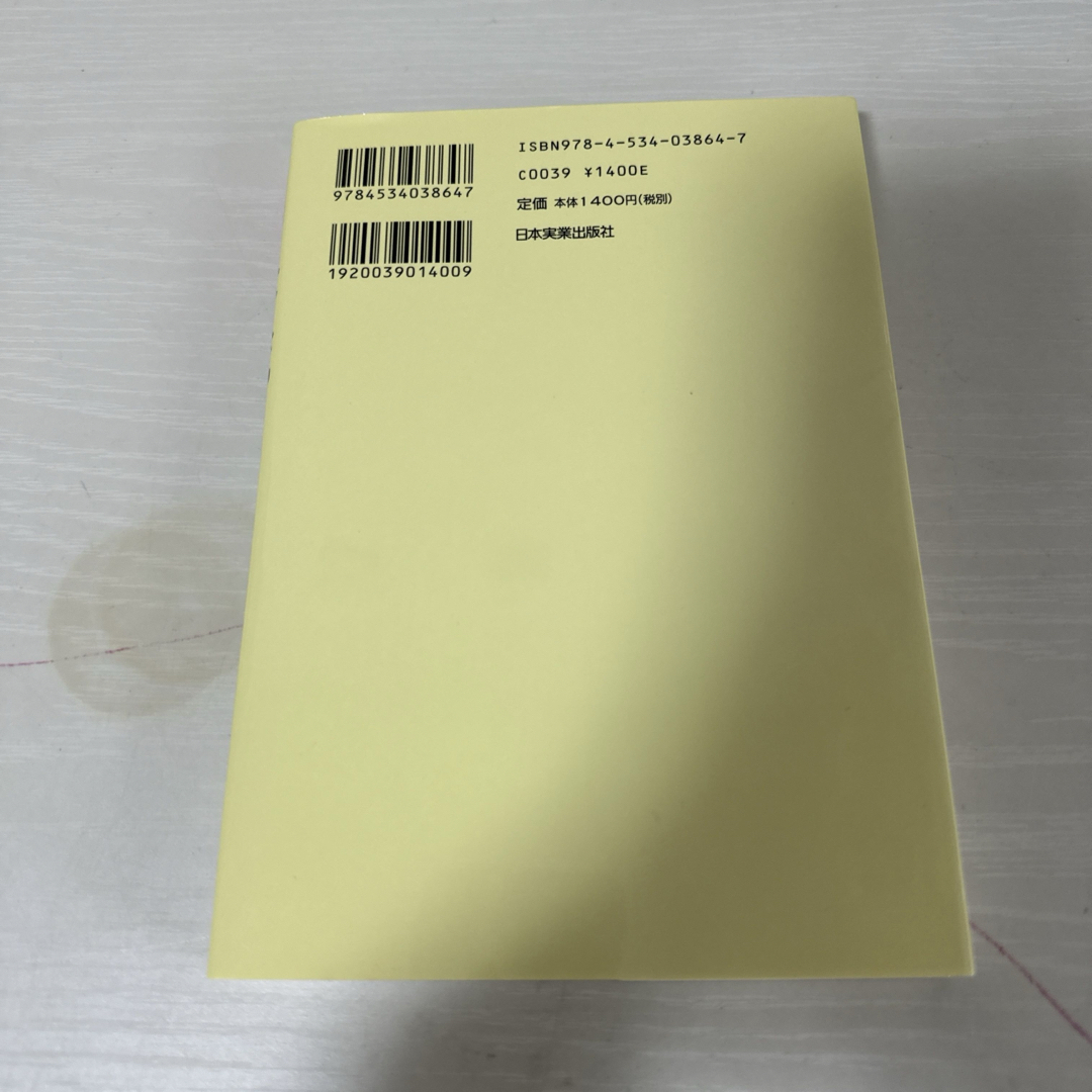 本 知識 他人には聞けない夫が死んだときに読む本 豊田眞弓 1冊 中古 エンタメ/ホビーの本(文学/小説)の商品写真