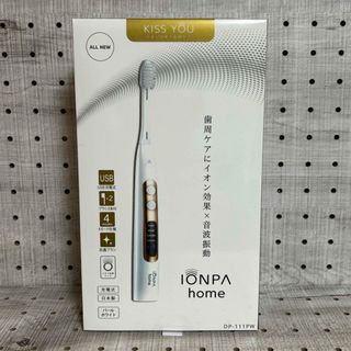 KISS YOU IONPA home 音波振動歯ブラシ DP-111PW(その他)