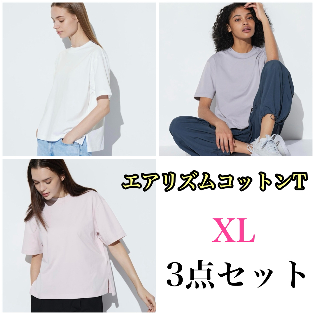 UNIQLO(ユニクロ)のユニクロ　エアリズムコットンT ライトグレー　XL レディースのトップス(Tシャツ(半袖/袖なし))の商品写真