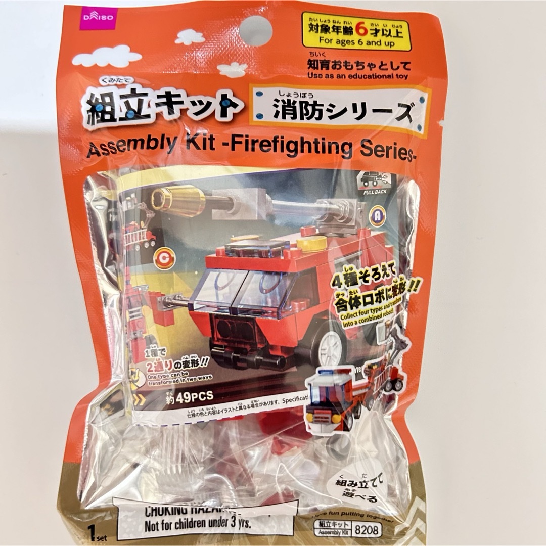 組立キット　消防シリーズ　4種コンプセット　合体ロボ　プチブロック　【レア商品】 キッズ/ベビー/マタニティのおもちゃ(積み木/ブロック)の商品写真