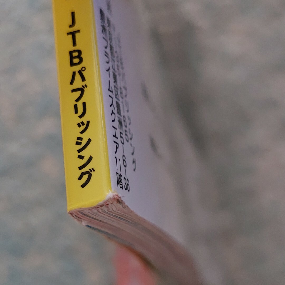 るるぶ函館 エンタメ/ホビーの本(地図/旅行ガイド)の商品写真