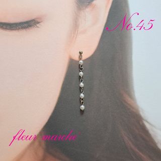 [新作] No.45  5連ミニパール　イヤリング/ピアス(イヤリング)