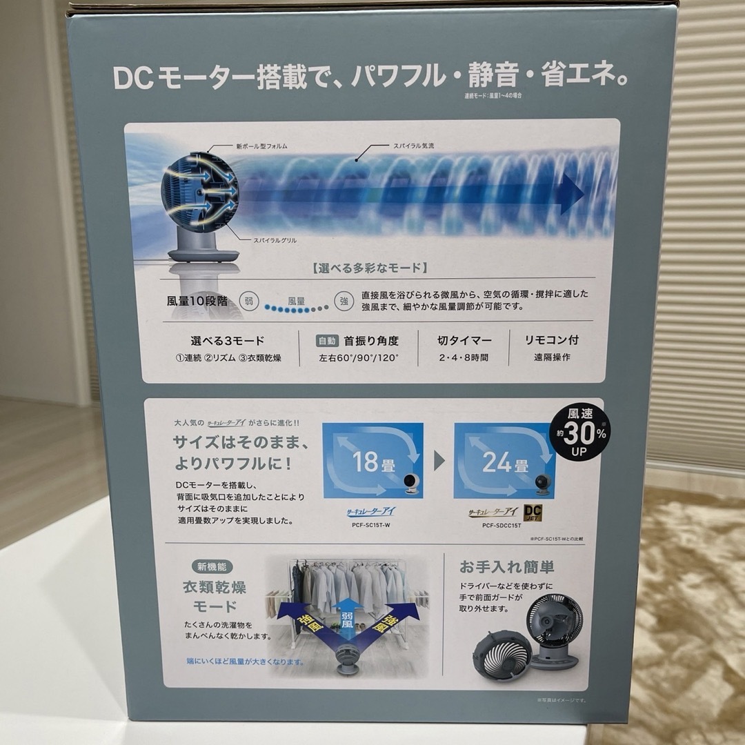 IRIS サーキュレーターアイ DC JET PCF-SDCC15T-A スマホ/家電/カメラの冷暖房/空調(サーキュレーター)の商品写真