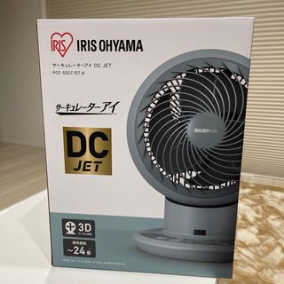 IRIS サーキュレーターアイ DC JET PCF-SDCC15T-A(サーキュレーター)