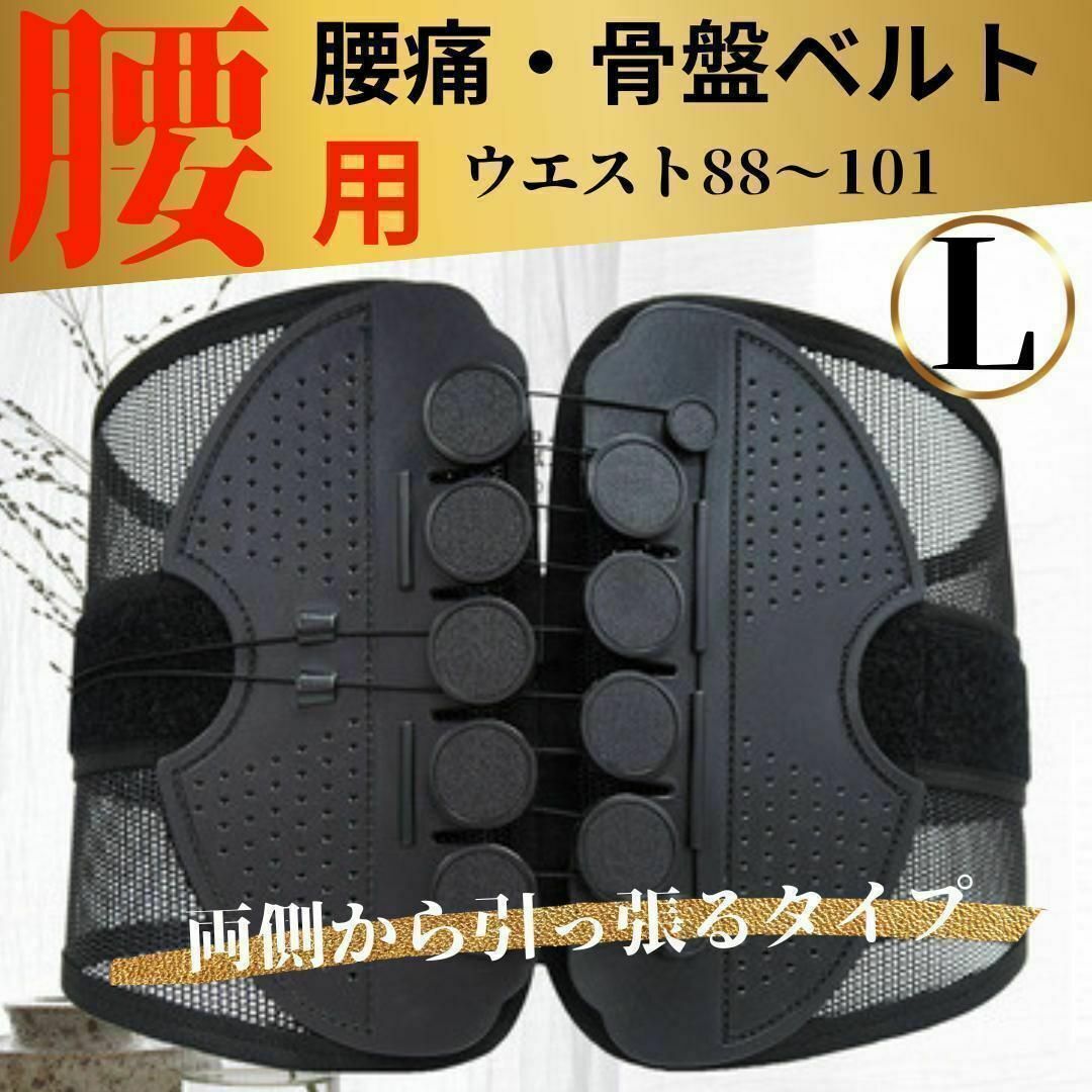 骨盤 L ベルト 腰痛 姿勢 矯正 コルセット 腰サポーター ガードナー 滑車 レディースの下着/アンダーウェア(その他)の商品写真