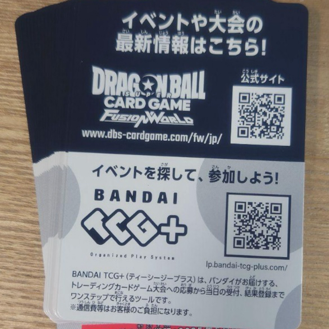 ドラゴンボールカード　フュージョンワールド　烈火の闘気　未使用　シリアル　30枚 エンタメ/ホビーのトレーディングカード(その他)の商品写真