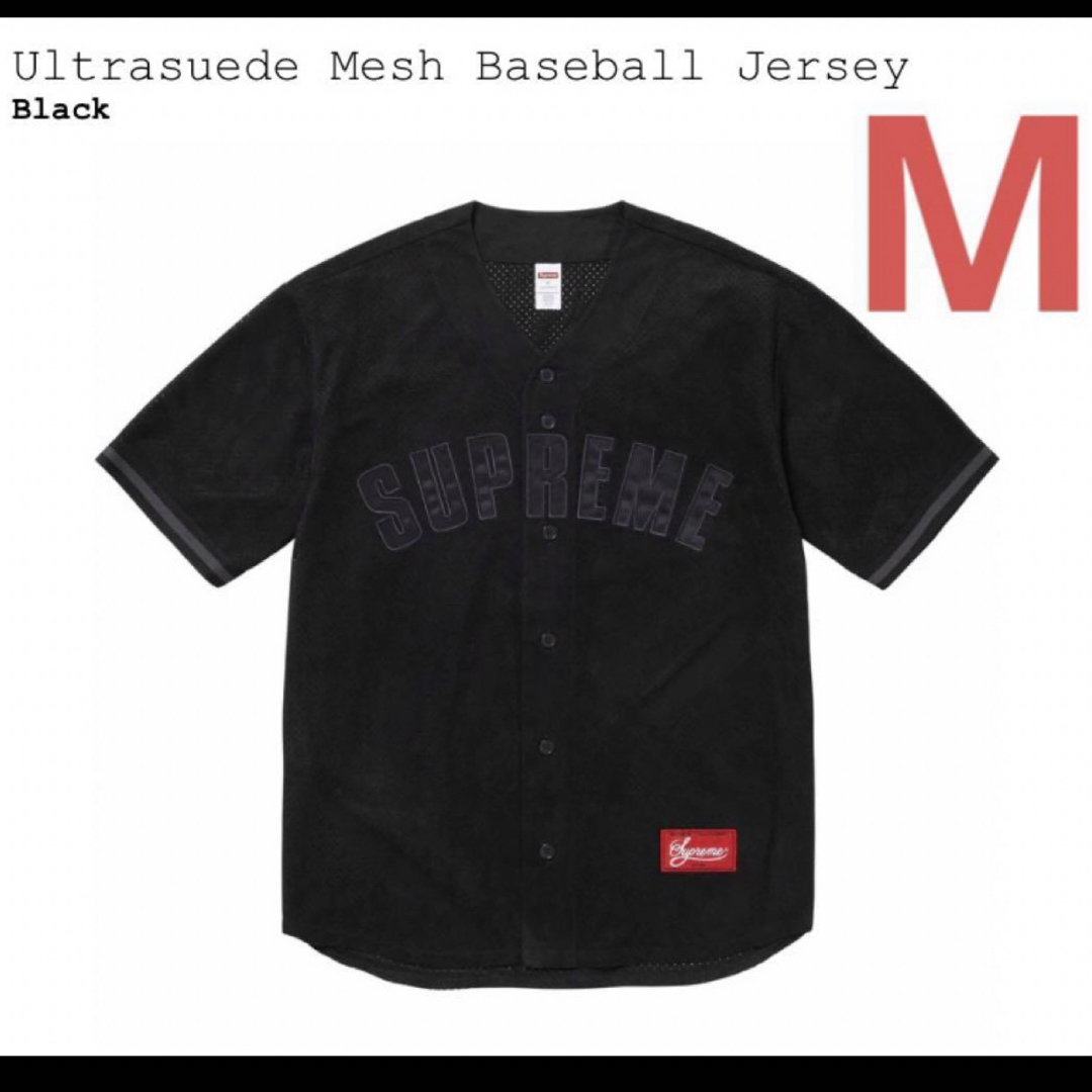 Supreme(シュプリーム)のSupreme Ultrasuede Mesh Baseball Jersey メンズのトップス(ジャージ)の商品写真