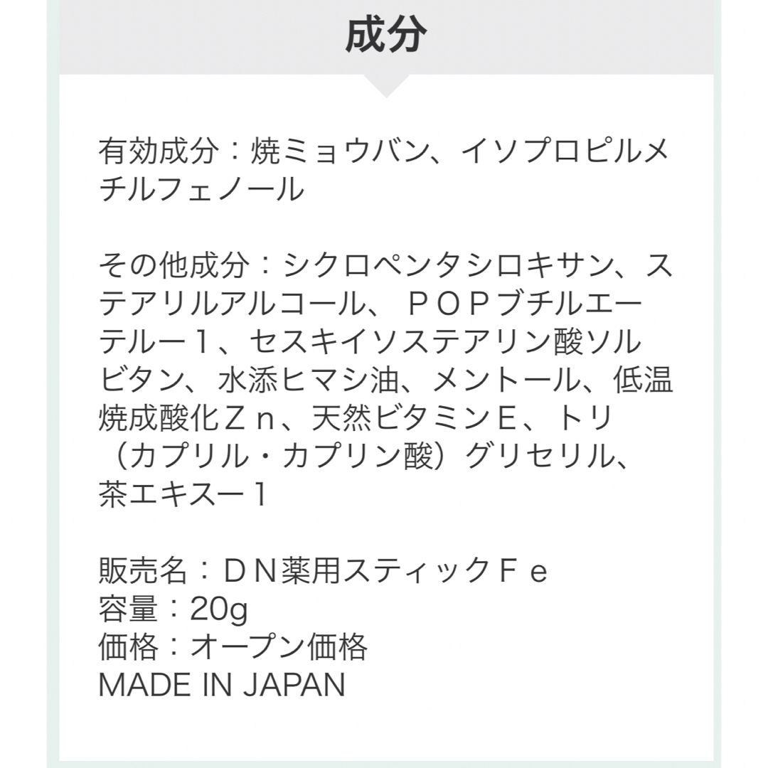 デオナチュレ(デオナチュレ)のデオナチュレ ソフトストーンW 無香料 20g ×1個 コスメ/美容のボディケア(制汗/デオドラント剤)の商品写真