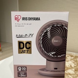 IRIS サーキュレーターアイ DC JET PCF-SDCC15T-P(サーキュレーター)