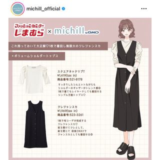 シマムラ(しまむら)のしまむら新品未使用タグ付きミチルコラボジレジャンスカワンピース　ブラウン(ロングワンピース/マキシワンピース)