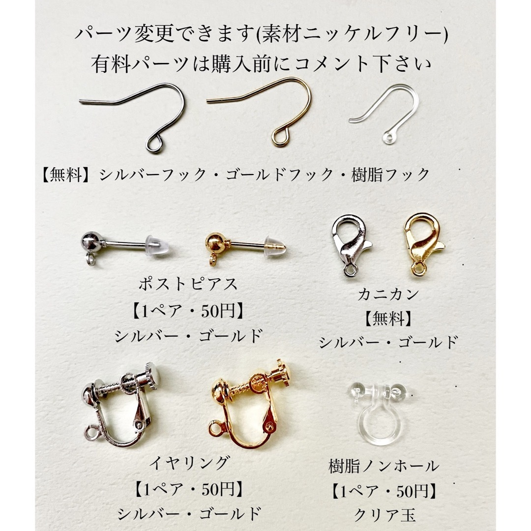 ピアス　383 ハンドメイドのアクセサリー(ピアス)の商品写真