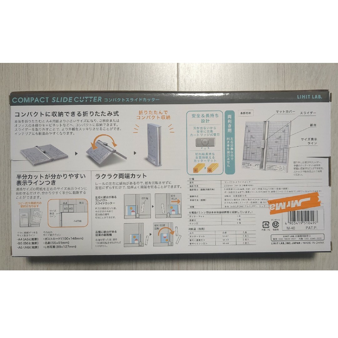 リヒト コンパクトスライドカッター M-40 インテリア/住まい/日用品のオフィス用品(オフィス用品一般)の商品写真