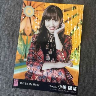 AKB48/小嶋陽菜/生写真(アイドルグッズ)