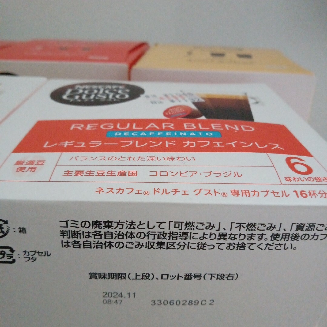 ネスカフェ　ドルチェグスト　レギュラーブレンド　カフェインレス他 食品/飲料/酒の飲料(コーヒー)の商品写真